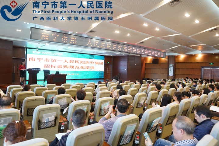 医疗集团招标采购管理中心：举办招标采购规范化操作培训学习班