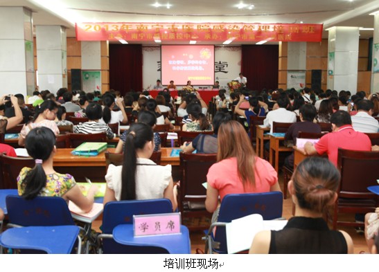 2013年南宁市医院感染管理培训班在市一医院圆满结束 (1)