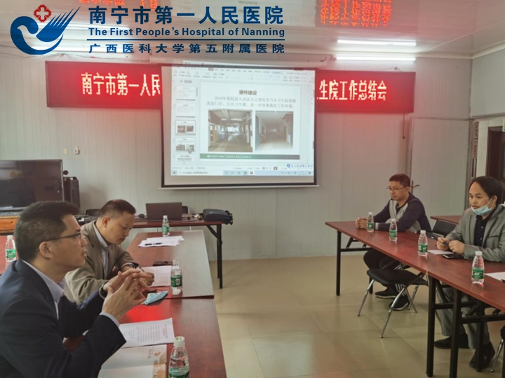 南宁市第一人民：结对帮扶结硕果 今日收官庆凯旋