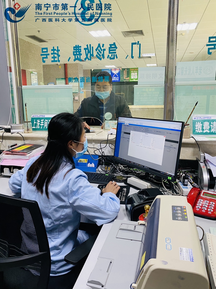 好消息！南宁市第一人民医院青秀分院正式开通自治区医保报销服务