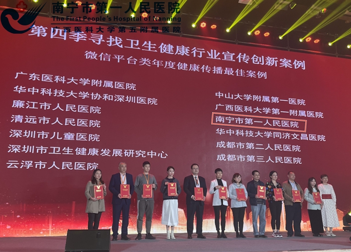 感党恩 跟党走：我院入选全国 “寻找卫生健康行业宣传创新案例”