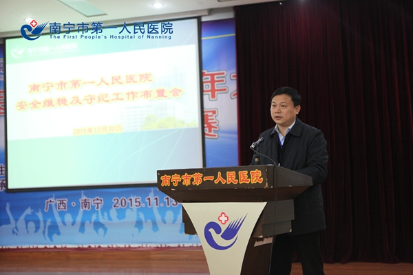 我院及时布置落实节前安全维稳工作