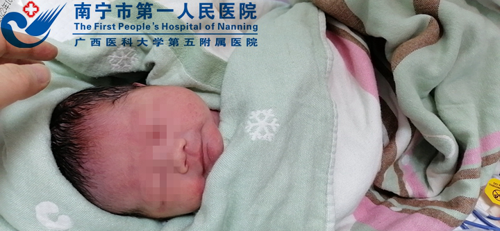 多学科护航：青秀分院迎来开业以来首位宝宝诞生