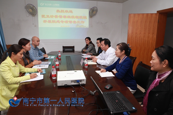 自治区卫计委到我院开展院感专项评审评价检查