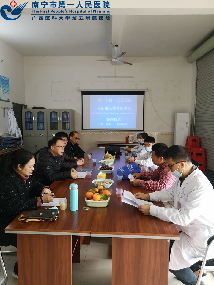 2我院副院长谢焱带队赴灵山康亿精神病医院推进医联体建设.jpg