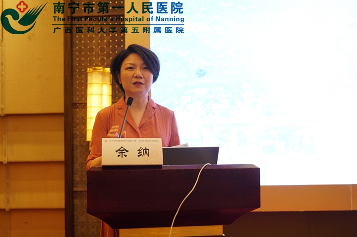 03广州市第一人民医院副院长余纳授课.jpg
