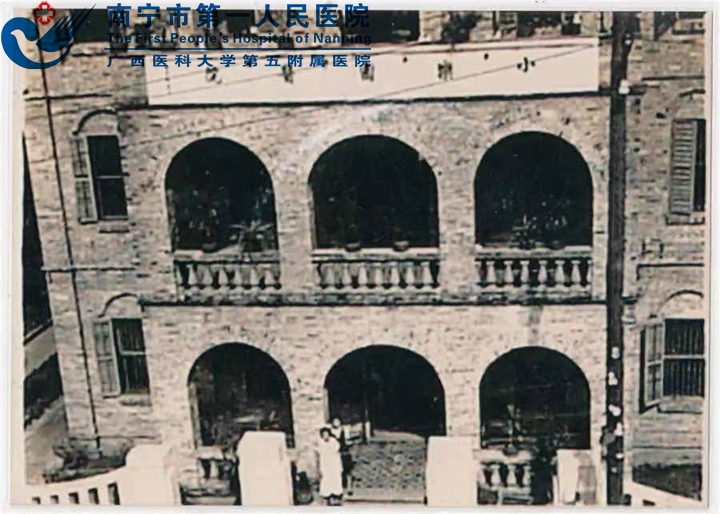 南宁市第一人民医院关于筹建党史院史馆 公开征集“老物件”“老照片”“老史料”的启事