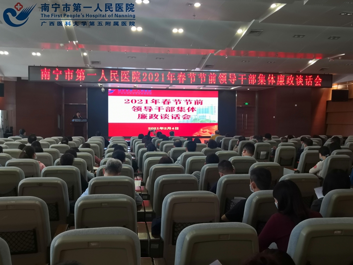 市一医院：守住“廉关” 过好“年关”