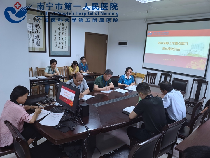 市一医院：学史崇德力行 集体谈话促廉洁从业