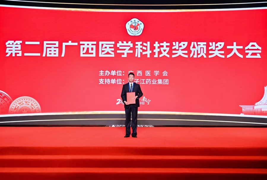 喜讯！我院智慧医疗项目荣获广西医学科技奖三等奖