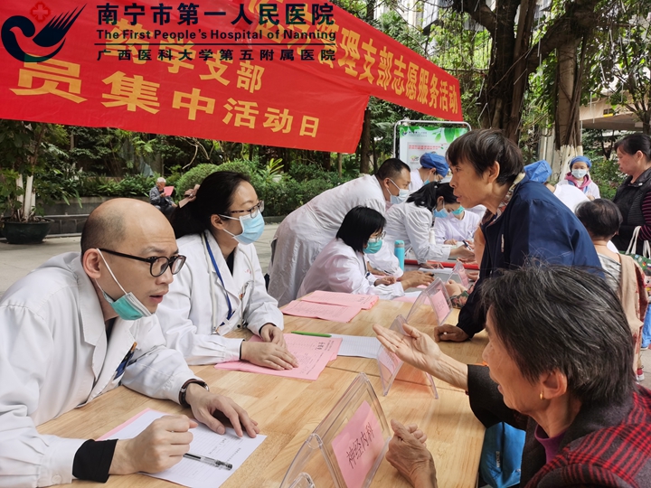 支部联支部 义诊送健康