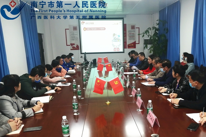 全国人大代表、天桃实验学校党委书记覃鸿到 南宁市第一人民医院青秀分院传达全国“两会”精神 ——真抓实干求实效 凝心聚力开新局