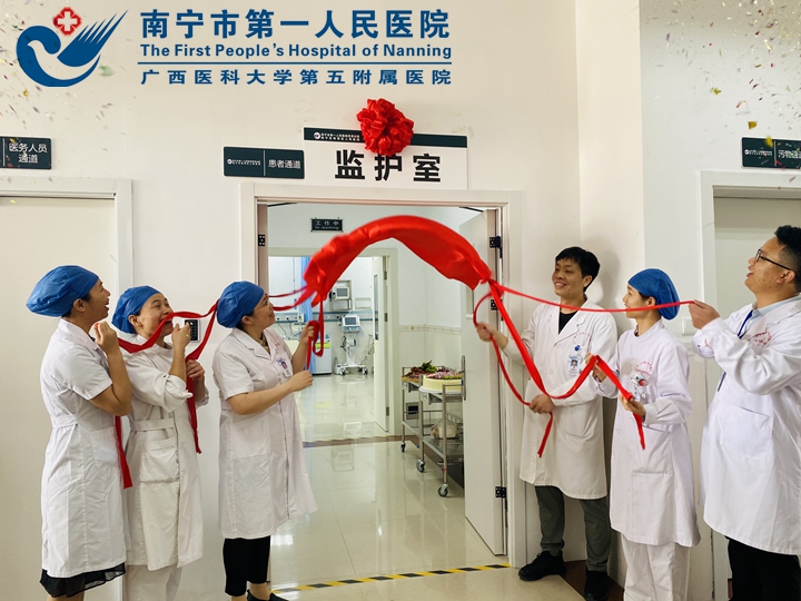南宁市第一人民医院青秀分院手术室、监护室正式投入使用
