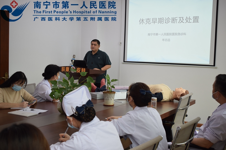 医联体紧密联系 急救延伸到院前 我院急诊科专家受邀至南宁肤康医院开展急救技术培训