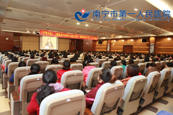 国家卫计委《护理分级》、《静脉治疗护理技术操作规范》视频培训班在我院设立分会场