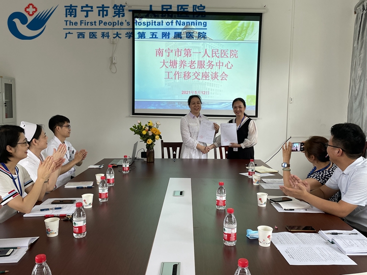 责任的传递 工作的接力 ——医联办进行大塘养老服务中心工作移交