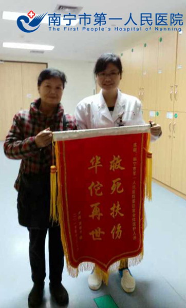重症患者康复送锦旗谢救命之恩