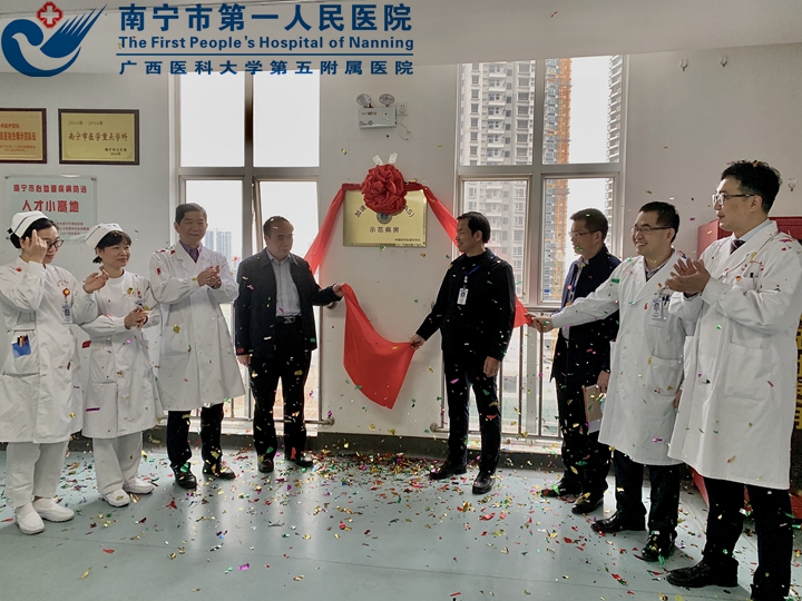 我院外科加速康复示范病房（ERAS）挂牌成立了！