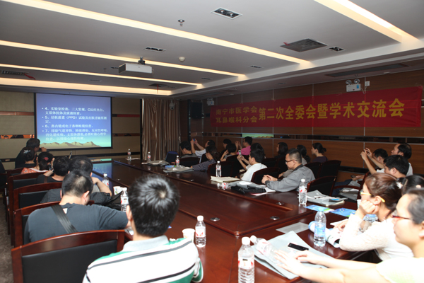 南宁市医学会耳鼻咽喉科分会会议在市一医院院召开