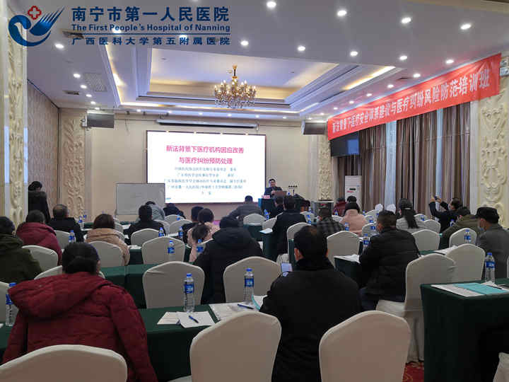 不断学习提高医疗纠纷处理能力