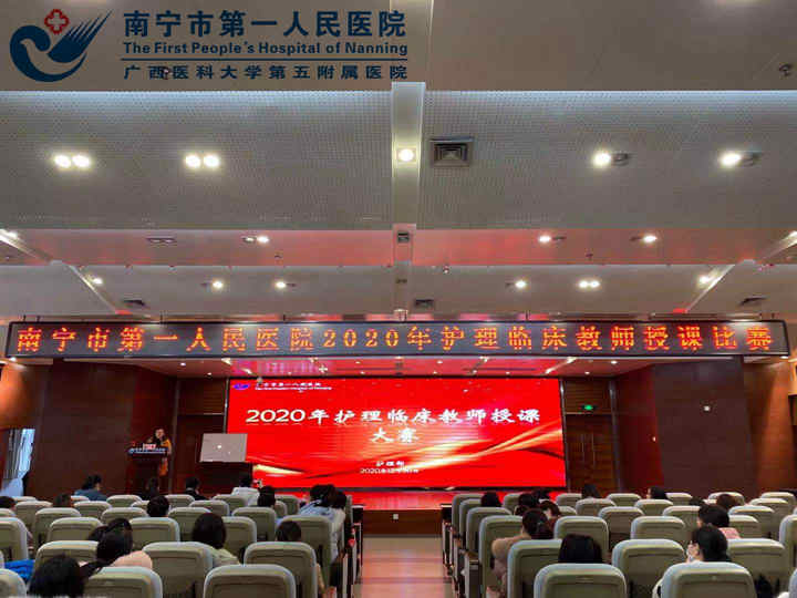 我院2020年护理临床教师授课比赛圆满完成