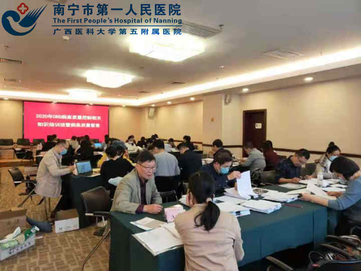我院派员参加2020年DRG病案质量控制知识培训暨病案质量督导检查工作