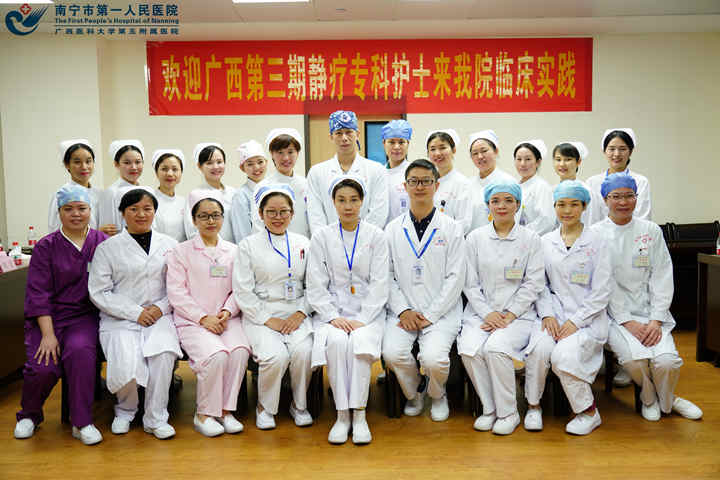 广西第三期静脉治疗专科护士培训班开班
