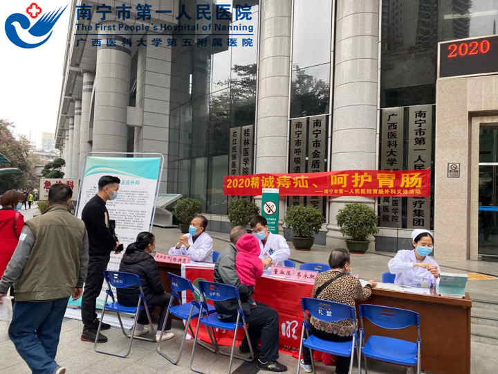 我院开展“精诚痔疝 呵护胃肠”义诊活动