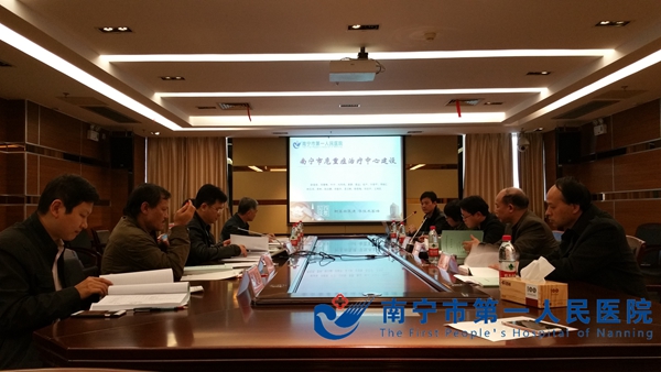 我院《南宁市危重症治疗中心建设》课题圆满结题验收