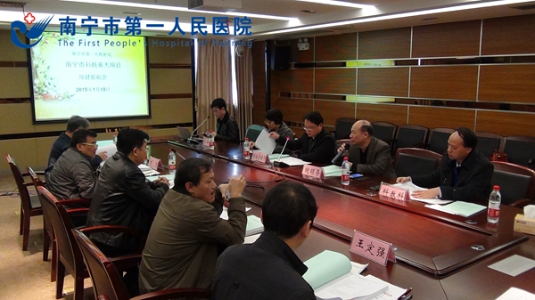 我院两项南宁市科技重大项目通过验收