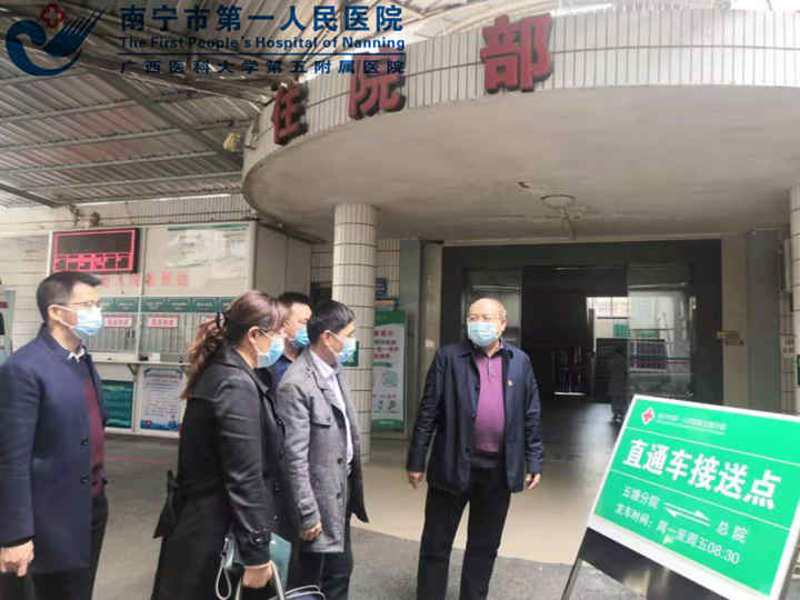 南宁市第一人民医院医疗集团开展党建医联体工作调研