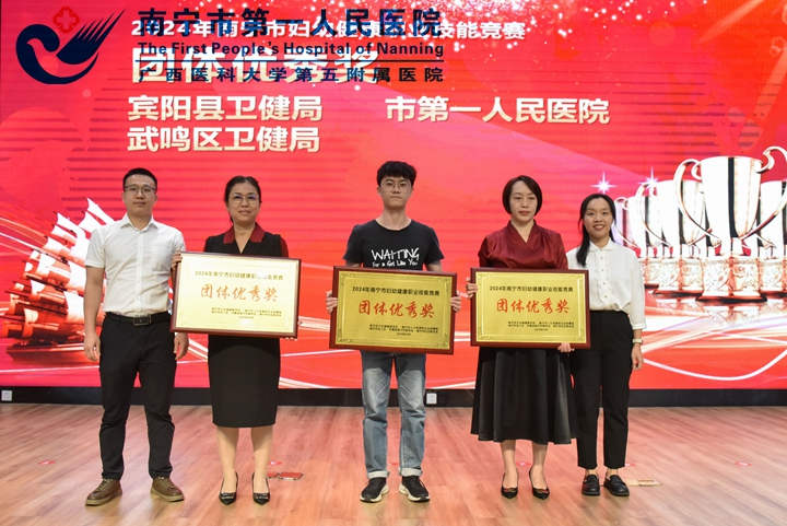 喜报！我院参加2024年南宁市妇幼健康职业技能竞赛喜获佳绩