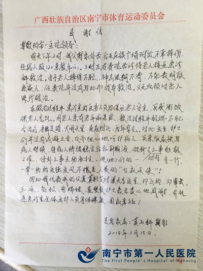 “学雷锋”月 急诊科里的好人好事