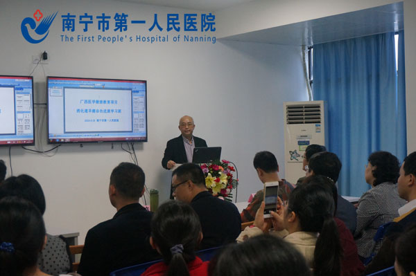 “消化道内镜早癌的诊疗”学习班暨广西区内首次动物实验内镜下操作教学会议在我院举办