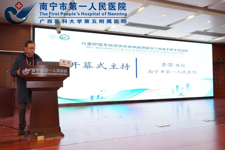 我院成功举办儿童呼吸系统感染性疾病新进展及气管镜手把手培训班