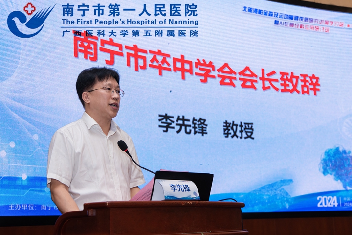 放眼未来，聚焦AI——第二届北部湾帕金森及运动障碍疾病研究进展学习班暨AI在神经科应用研讨班成功举办