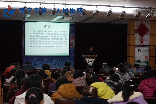 我院召开2015年“医疗核心制度落实年”、“进一步改善医疗服务行动计划”年度总结会