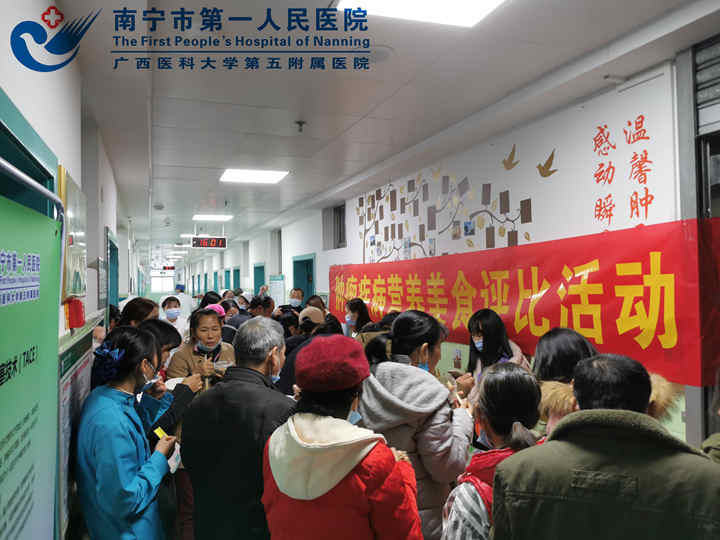 健康宣教之肿瘤疾病营养美食评比活动