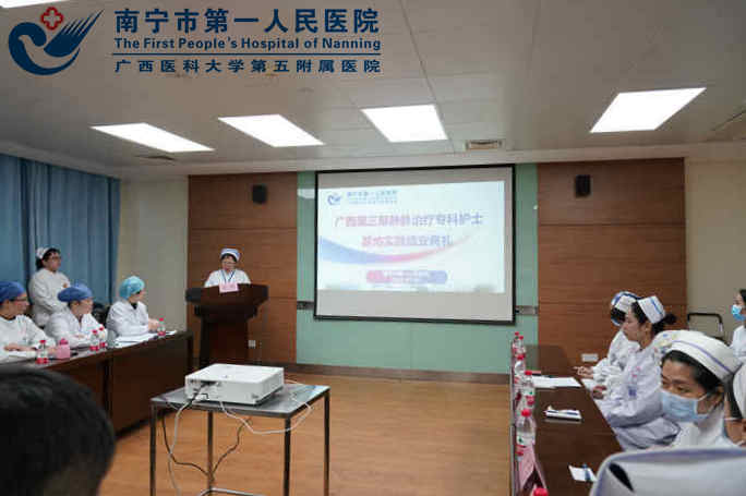 广西第三期静脉治疗专科护士培训班圆满结业