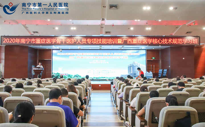 2020年南宁市重症医学骨干医护人员专项技能培训班成功落下帷幕
