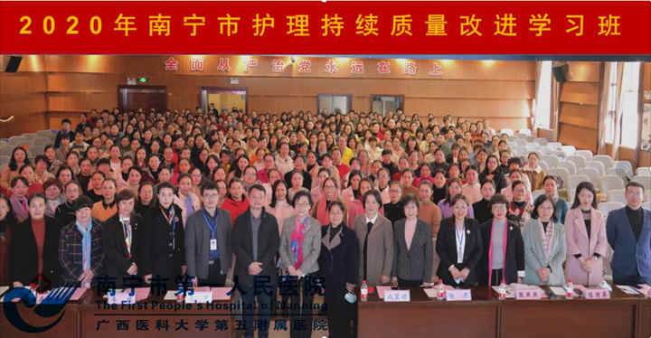 自治区级医学继续教育项目《南宁市护理管理持续质量改进学习班》在我院举办