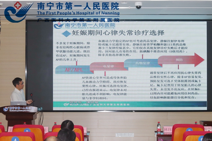 我院成功举办“2024广西产科危重症救治及产前筛查技术进展学习班”