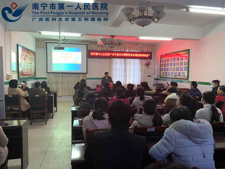 防范医疗风险 增强医疗安全意识