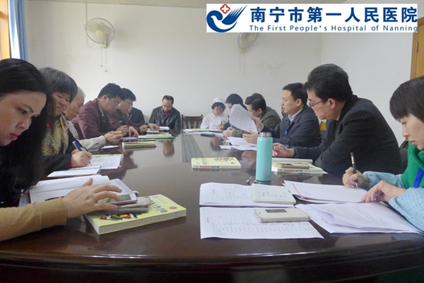 南宁市第一人民医院召开2016年第一季度支部书记例会