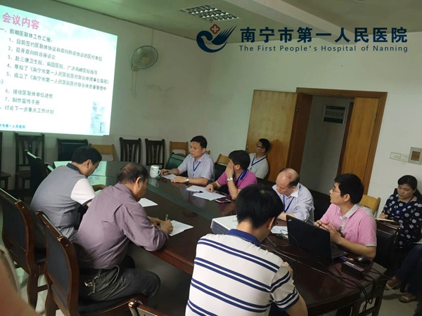 我院召开医疗联合体建设专题会