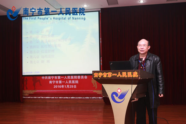 我院开展医保培训学习