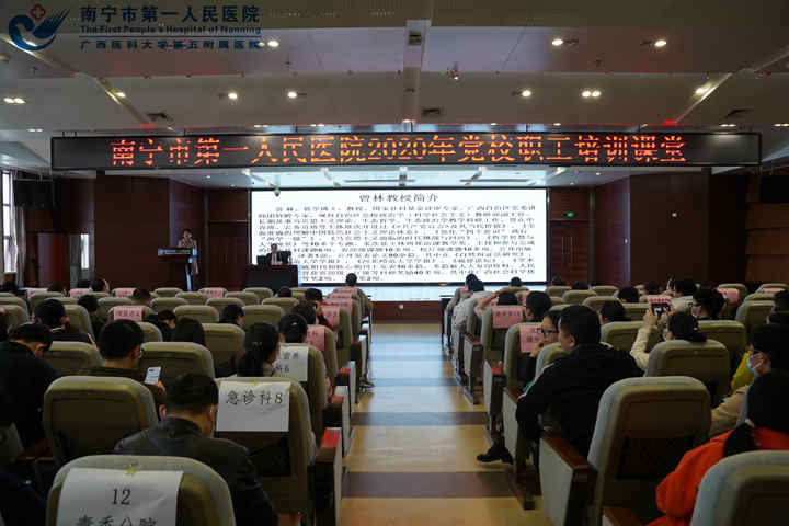 图二南宁市第一人民医院党校职工课堂深入学习十九届五中全会精神.jpg