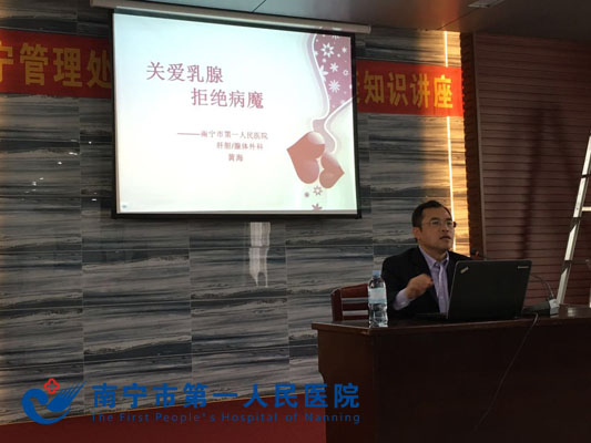 我院“健康讲堂”奉献特别的“三八”节日贺礼