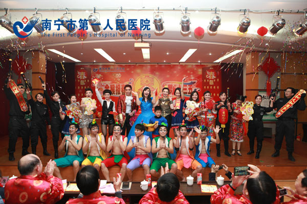 我院召开2015年度总结表彰会暨2016年新春联欢会