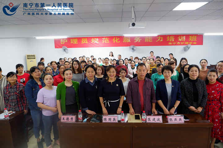 南宁市护理学会护理员规范化服务能力培训班在我院成功举办